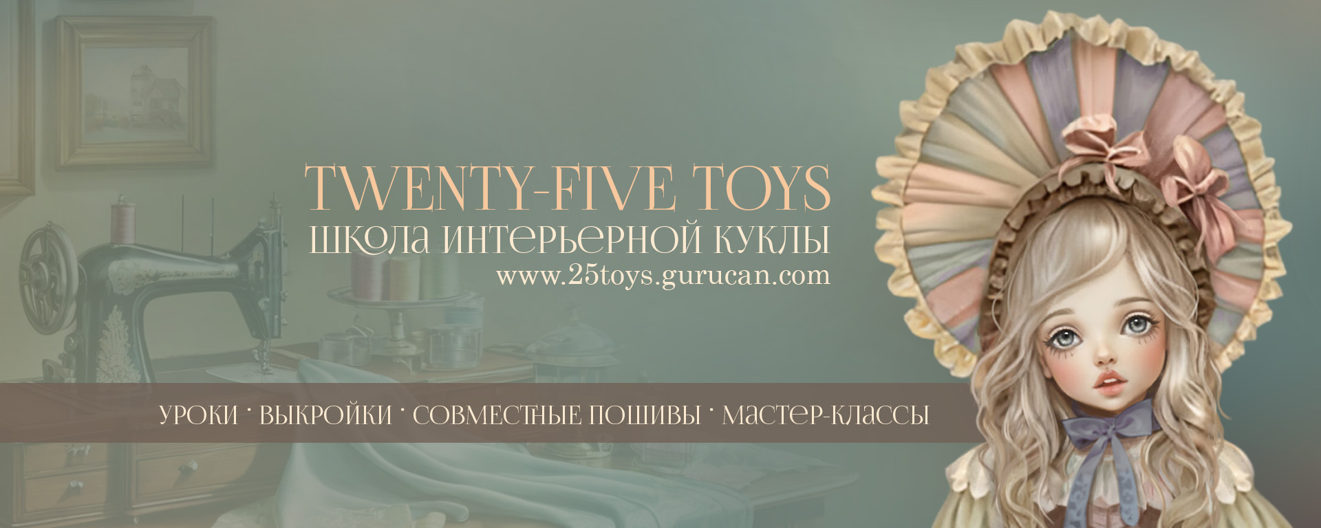 25toys.gurucan.com